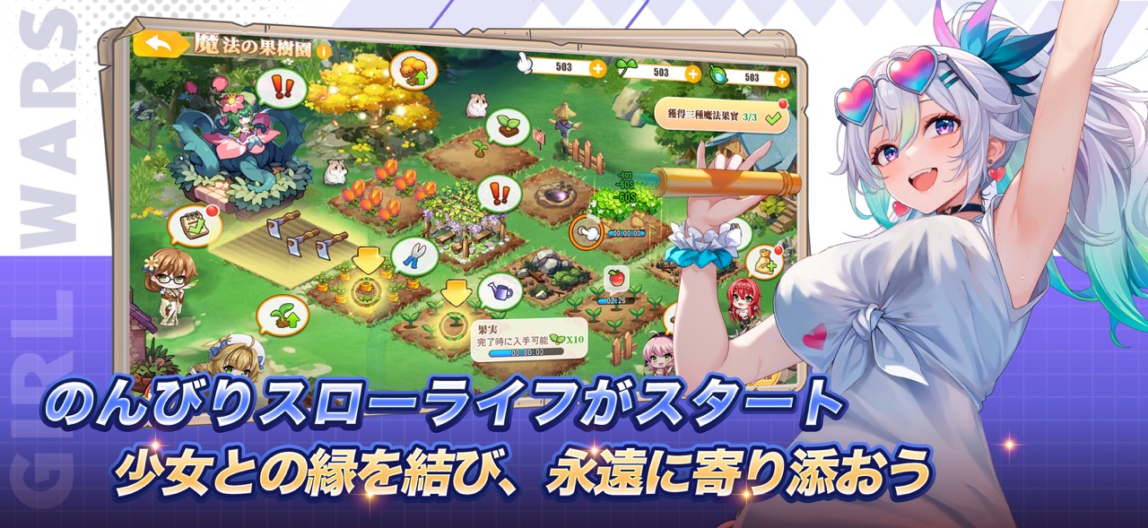 少女ウォーズの放置育成とステージ攻略