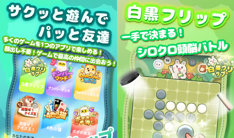 TopTop(トップトップ) - サクッと遊んで、パッと友達の評価：どんなゲームで面白いのかレビュー - Gamedia