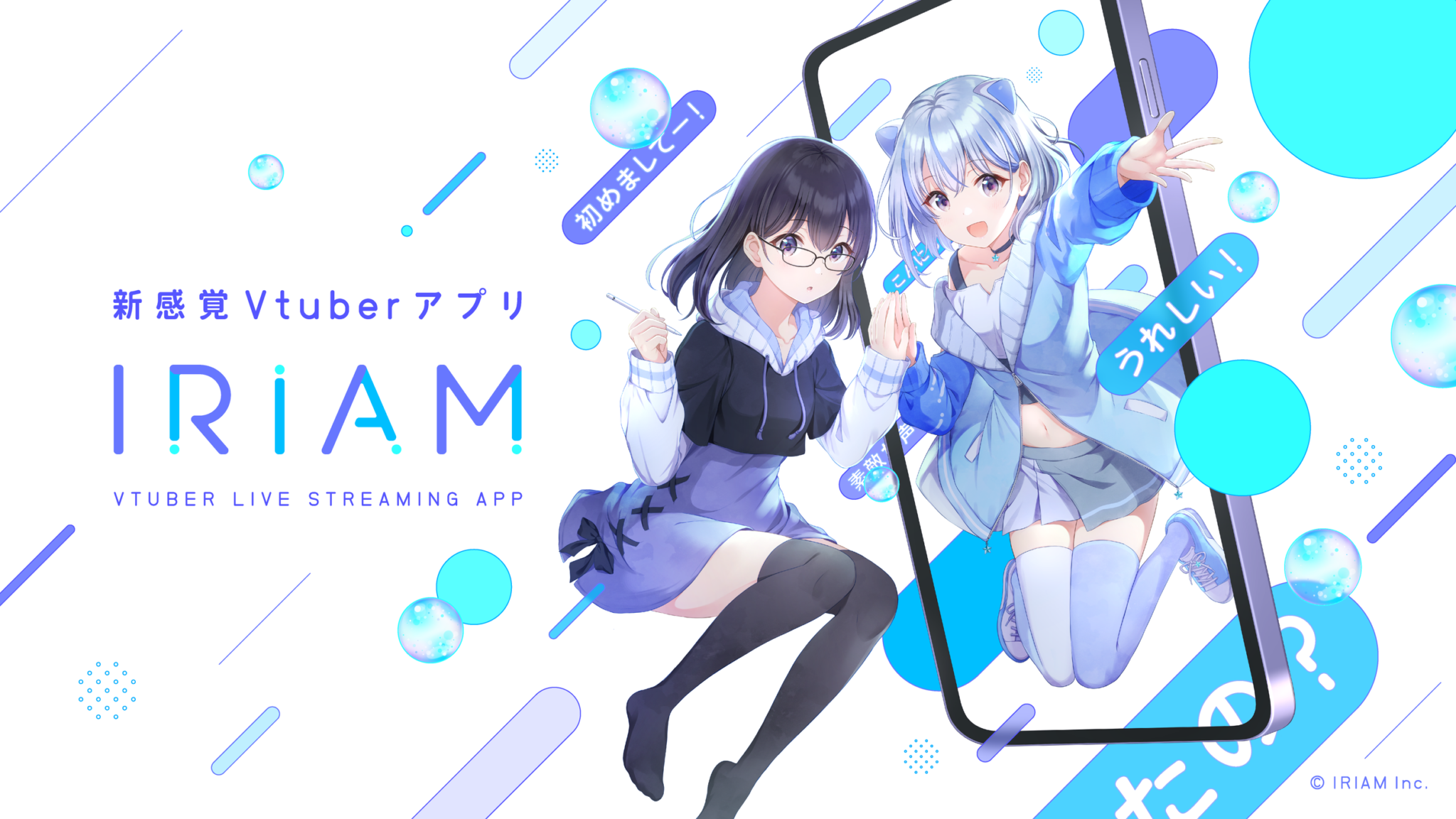 IRIAMってどんなアプリ？実際に使ってみた感想 - ドラゴン猫のゲーム部屋