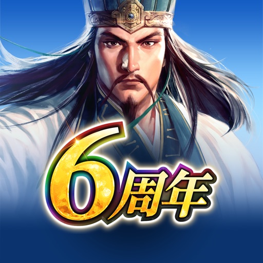 三國志 覇道